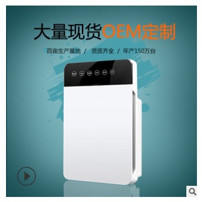 空气净化器生产批发厂家 室内家用去除烟雾异味OEM图4