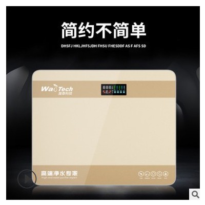 物联网净水器厂家RO反渗透净水机智能家用直饮纯水机批发代理OEM图2