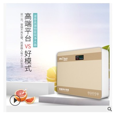 物联网净水器厂家RO反渗透净水机智能家用直饮纯水机批发代理OEM图3