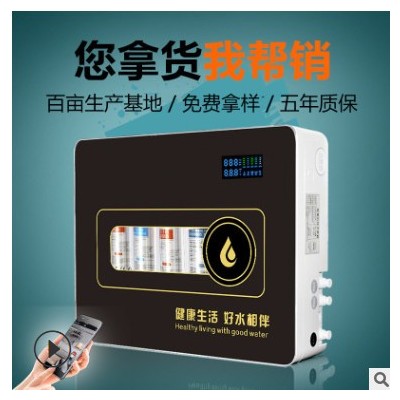 净水器厂家五级家用物联网过滤净水机超滤批发OEM代理厨房电器图3