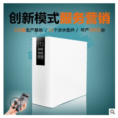 物联网净水器厂家批发家用智能净水机oem厨房反渗透纯水机贴牌图3