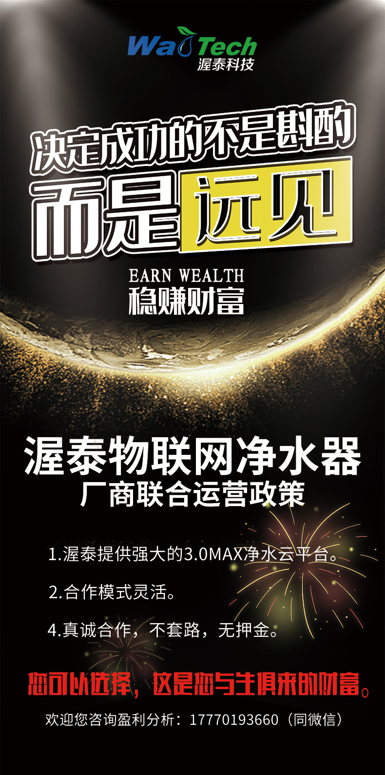 渥泰招商1