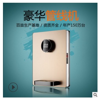 家用管线机厂家速热直饮水机批发厨房即热式壁挂机礼品代工贴牌图3