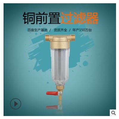 家用反冲洗前置过滤器不锈钢70目滤网预处理中央净水器全铜过滤器图3