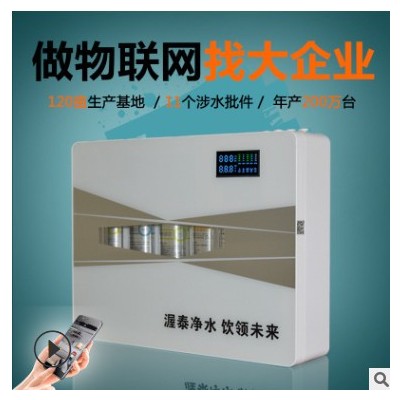 智能物联网净水器家用会销反渗透纯水代理加盟直饮OEM净水机厂家图3