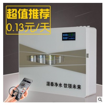 智能物联网净水器家用会销反渗透纯水代理加盟直饮OEM净水机厂家图2