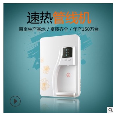 家用壁挂式管线机即热智能办公饮水机厨房制热开水机礼品拓客OEM图3