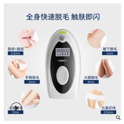 康佳家用激光脱毛仪冰点脱毛器腋毛剃毛器持久去私处全身唇毛女士图2