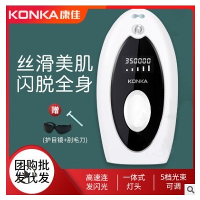 康佳家用激光脱毛仪冰点脱毛器腋毛剃毛器持久去私处全身唇毛女士图3