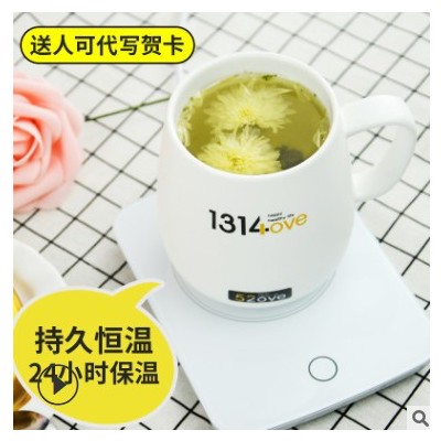 贝丽55度杯情人节日送礼情侣陶瓷杯带盖子冬季恒温底座加热水杯