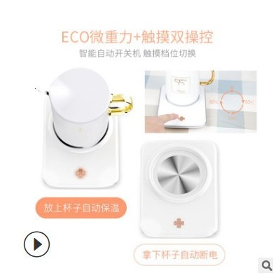 新款暖暖杯 可调温触摸速热牛奶加热器加热杯子 10分钟快速加热杯图2