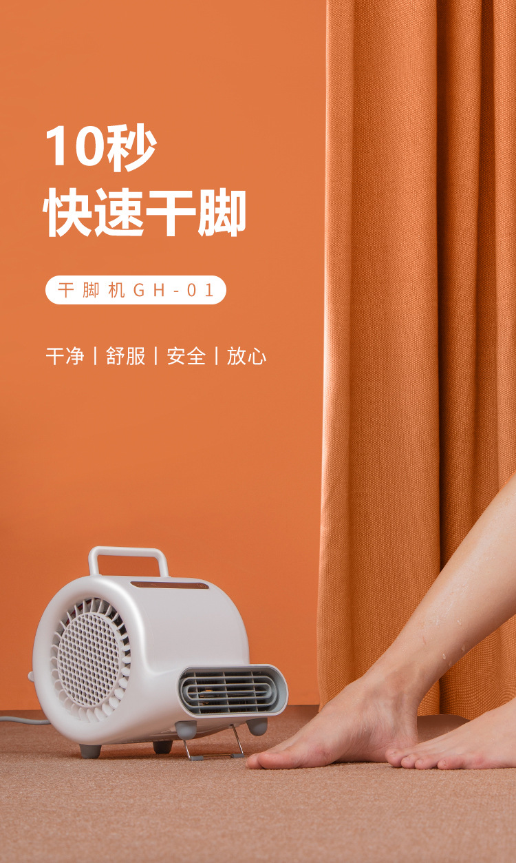 暖脚神器_01.jpg