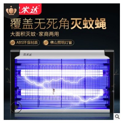 灭蚊灯商用电击式灭蚊灯灭蝇灯高压灭苍蝇器驱蚊器电击灭蚊灯神器图2
