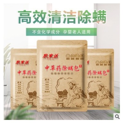 除螨包驱螨虫驱蚊虫中草药材驱螨虫图2