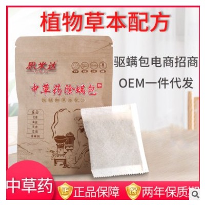 除螨包驱螨虫驱蚊虫中草药材驱螨虫图3