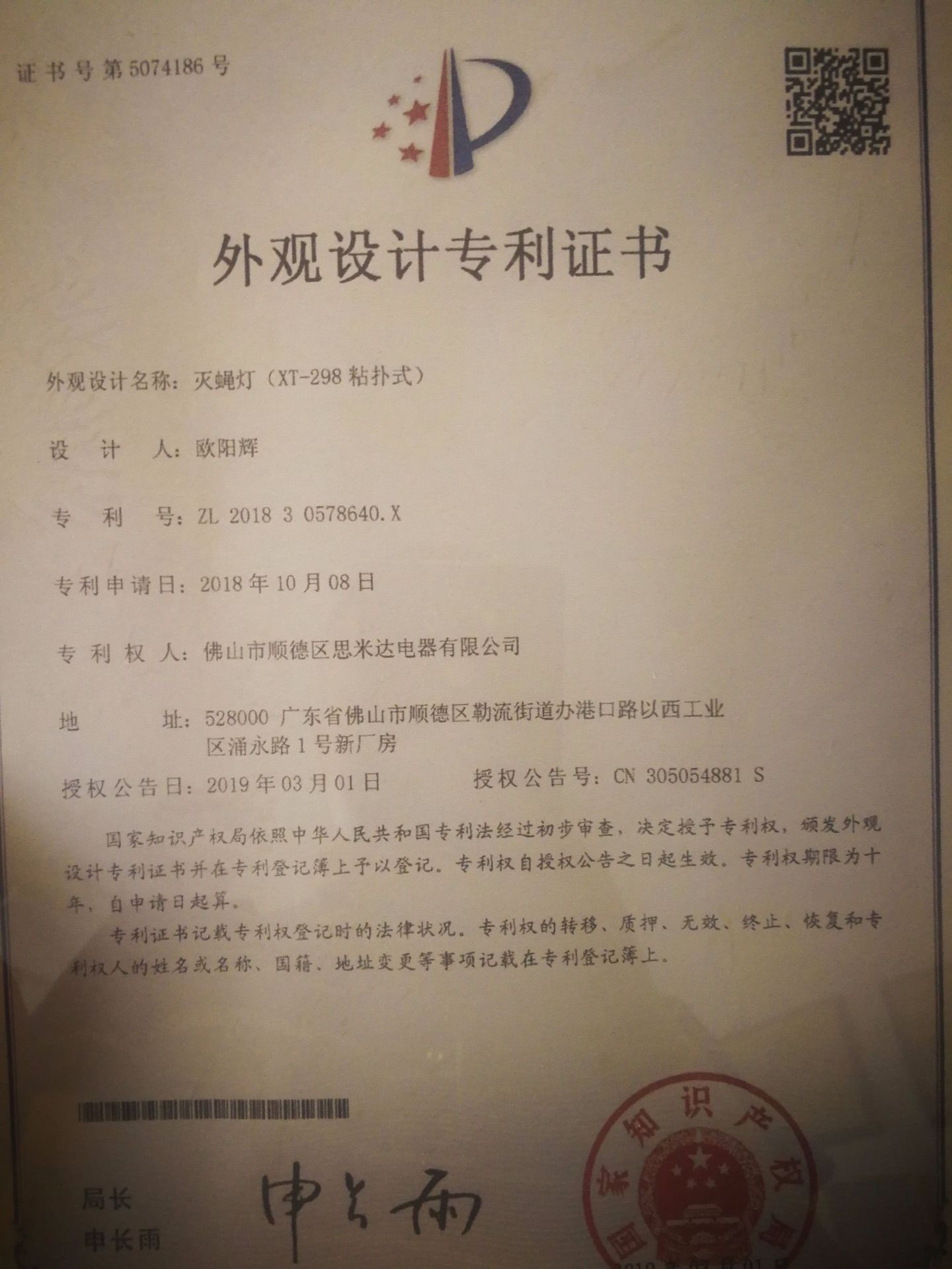 298专利