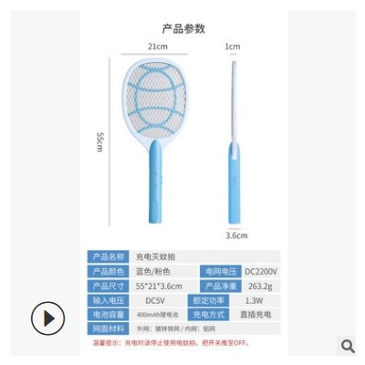 灭蚊拍高端灭蚊拍高压灭蚊拍安全灭蚊拍可以充电的灭蚊拍充电灭蚊图2