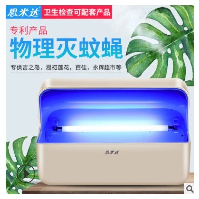 粘扑式灭蚊灯粘浦式灭蚊器饭店用灭蝇器宾馆用灭蝇灯图3