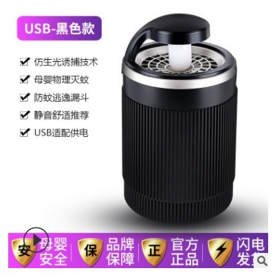usb光触媒灭蚊灯家用灭蝇驱蚊器LED灭蚊器捕蚊灯紫光灭蚊灯图2