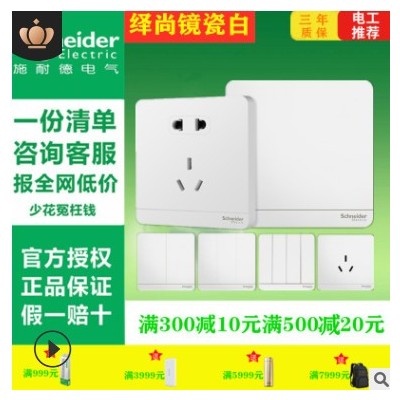 施耐德绎尚 开关插座 五孔插座 usb墙壁插座 家用三孔16A开关面板图3