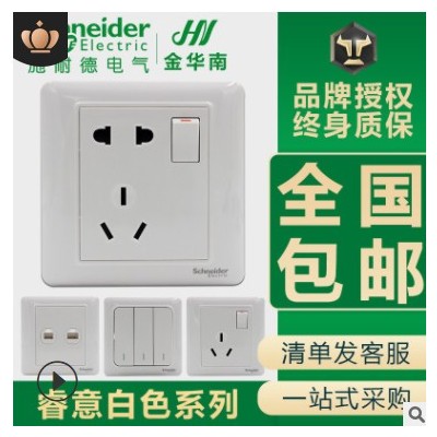 施耐德睿意 开关面板 家用插座 五孔插座 电视电脑 三孔墙壁插座图3