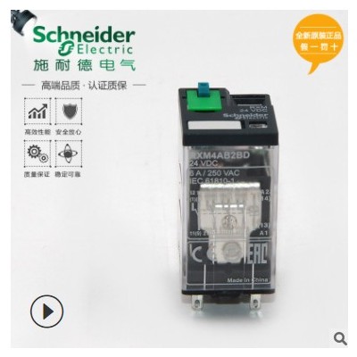 施耐德电气 RXM4AB2BD 小型中间继电器 DC24V 4开4闭 6A图2