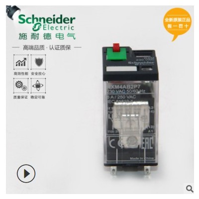 施耐德电气 RXM4AB2P7 小型中间继电器 AC220V 4开4闭 6A图3