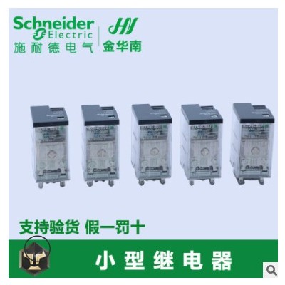 施耐德小型 RXM4LB2BD/4LB2P7/4LB2B7/4LB2F7/4LB2JD 中间继电器图3