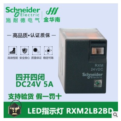 施耐德电气 RXM2LB2BD 小型中间继电器 DC24V 2开2闭 5A图3