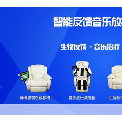 京师心智 音乐放松椅厂家 音乐减压按摩椅 智能音乐放松系统诚招代理加盟图3