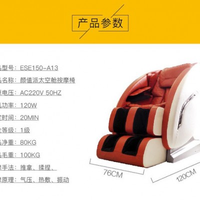 翊山 家用按摩椅 家用按摩椅图7
