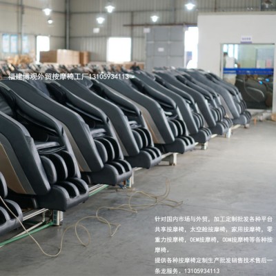 **按摩椅南京扫码收费按摩椅博观跨境按摩椅溧水家用按摩椅图2