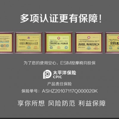 翊山 共享按摩椅 微信按摩椅图5