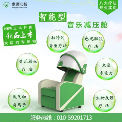 音乐放松倚厂家 智能音乐放松按摩椅价格 多功能体感按摩椅价格图2