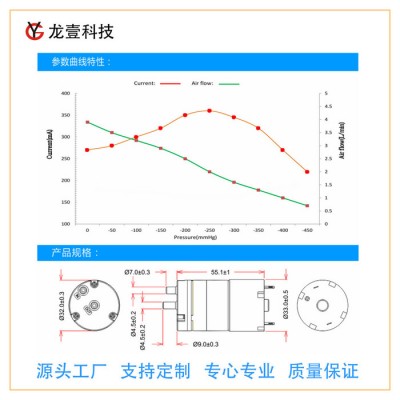 龙壹LY520CPM 微型真空泵按摩椅美容仪器充气泵图4