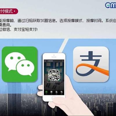 微信按摩椅投币按摩椅按摩椅加盟代理图2