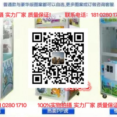 付后台提供摇摇车 抓娃娃机 按摩椅 成人用品机 洗衣机 洗车机支付后台 娃娃机厂家图6