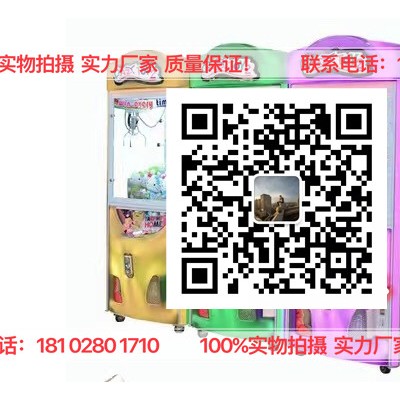付后台提供摇摇车 抓娃娃机 按摩椅 成人用品机 洗衣机 洗车机支付后台 娃娃机厂家图3