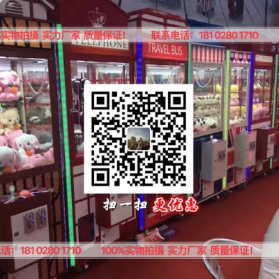 付后台提供摇摇车 抓娃娃机 按摩椅 成人用品机 洗衣机 洗车机支付后台 娃娃机厂家图5