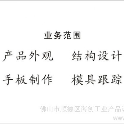 供应直饮机外观设计、结构设计、产品设计、创意设计、工业设计图1