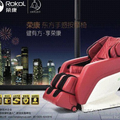 沈阳按摩椅-荣康按摩椅RK-7805东方手感按摩椅图3