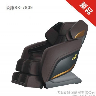 沈阳按摩椅-荣康按摩椅RK-7805东方手感按摩椅图2