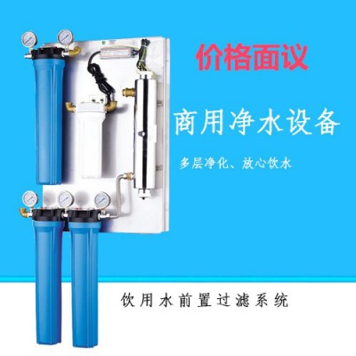 供应**商用直饮机QG-U4-10直饮机  商用净水器   纯水机  直饮机