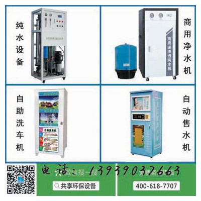 唐山直饮机厂家图3
