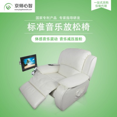 京师心智 体感音乐放松椅 音乐放松椅厂家 智能音乐按摩椅图3