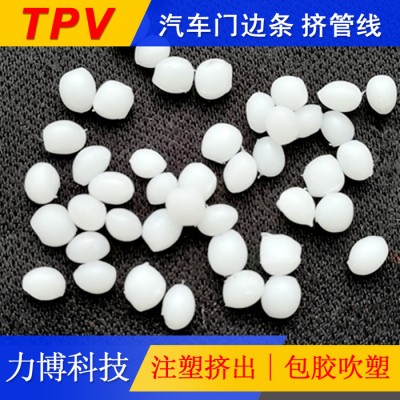 TPV按摩椅包胶图5