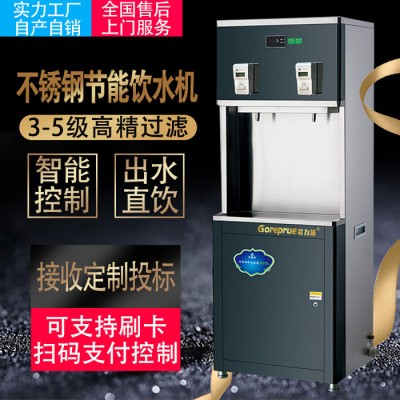 商用直饮水机 歌力浦直饮机 立式温热不锈钢节能饮水机  大容量商用不锈钢直饮水机温热校园饮水台智能全自动净化步进开水机图2