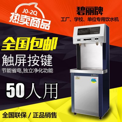 上海碧丽开水器厂家供应饮水机学校温开水直饮机工厂开水器商用直饮机单位办公直饮机茶水间开水器图6