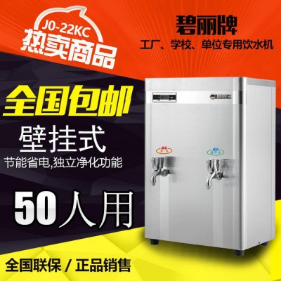 上海碧丽开水器厂家供应饮水机学校温开水直饮机工厂开水器商用直饮机单位办公直饮机茶水间开水器图8