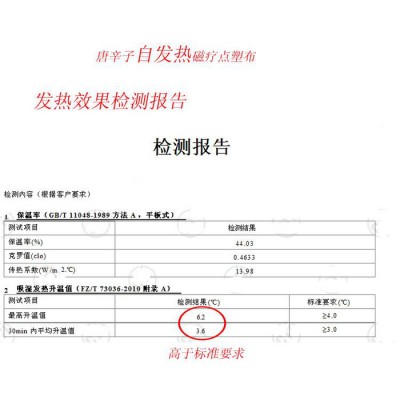 触屏牌唐辛子自发热磁疗点塑布，负离子按摩点保健牛津布，现货39种颜色，托玛琳远红外布按摩点布，保健按摩椅用布 磁疗按摩布图8
